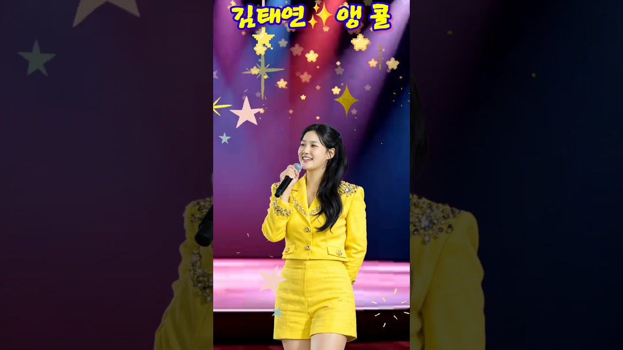 김태연❗️앵콜 👉현역가왕3 대전중 기대주