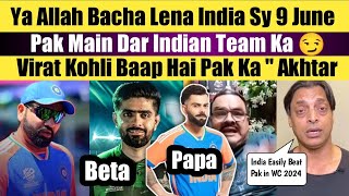 Shoaib Akhtar praising Indian Team before Pak Vs India Match | India Will Beat Pak In World Cup |