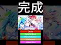 だんだん出来上がるスマイル #shorts