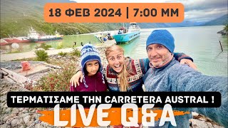 Live Q&A από Villa O’Higgins το τέρμα της Carretera Austral!