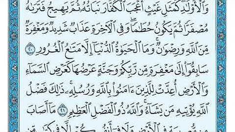 سورة الحديد كامله بصوت الشيخ ماهر المعيقلي 57 - Surat Al-Hadid By Sheikh Maher al-Muaiqly