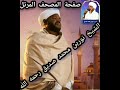 جود القرآن أرتل سورة سورة وأية أية الشيخ السوداني نورين محمد صديق رحمه الله 