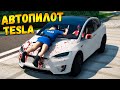 АВТОПИЛОТ TESLA СОШЕЛ С УМА! ТРОЛЛИНГ КОПОВ В ГТА 5 ОНЛАЙН! ПОЛИЦЕЙСКАЯ ПОГОНЯ (GTA 5 ONLINE)