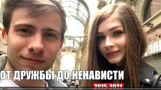 картинка: Стрим-реакция :КАРИНА И ШЕВЦОВ. ДРУЖБА И ССОРА. ПОЛНАЯ ИСТОРИЯ