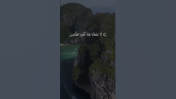 من يتوكل على الله فهو حسبه وكافيه | تلاوة خاشعة