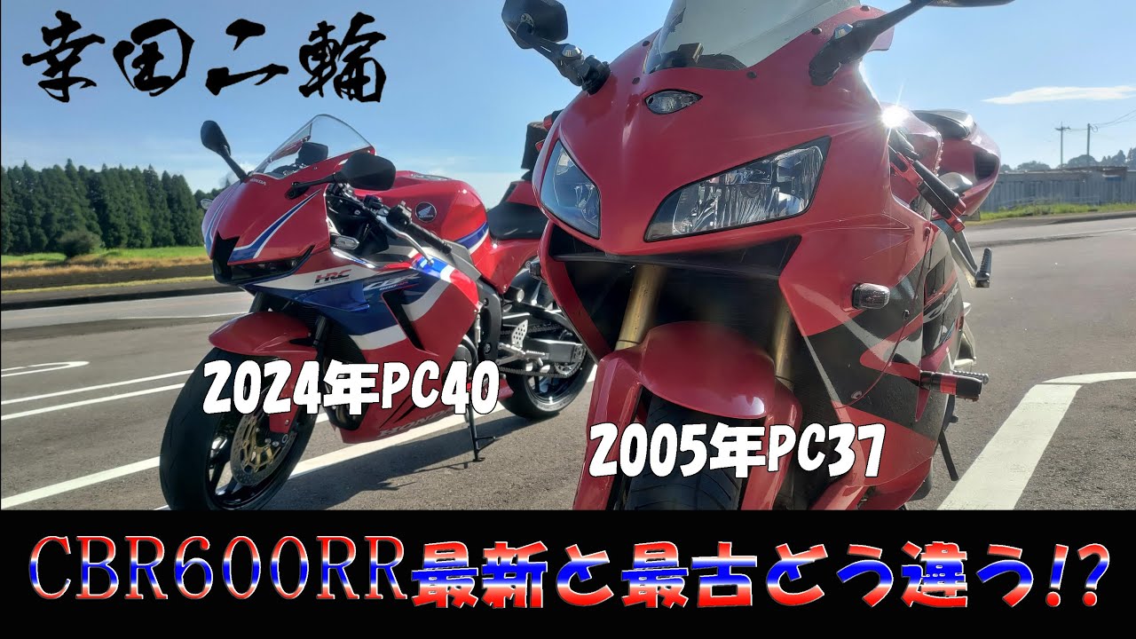 CBR600RR PC37 後期 2005年式 中古 HONDA ホンダ CBR600RR 2005年式 11855km 希少になりまし
