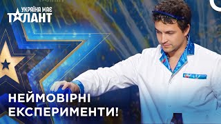 Сцена, про яку всі говорять, повна науки! | Україна Має Талант