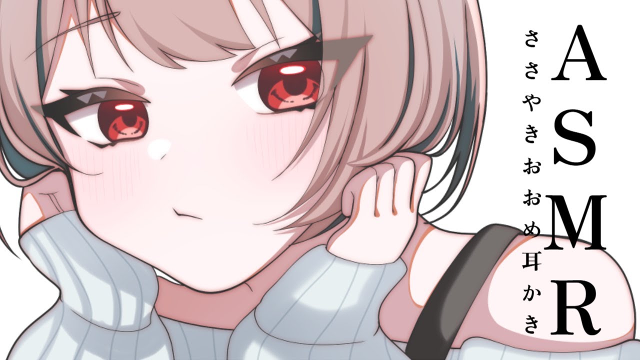 【ASMR】綿棒とは思えないほどゴリッてる【Vtuber】