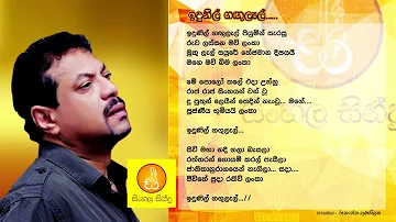 Idunil Gangulel - Rookantha Gunathilake ( ඉදුනිල් ගගුලැල් - රූකාන්ත ගුණතිලක)