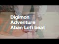 デジモンアドベンチャーのBGMでLofi beat　Digimon Adventure - Aban(Lofi beat)