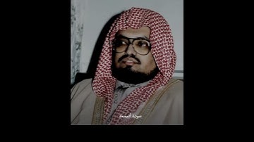 الشيخ علي بن جابر رحمه الله | سورة الجمعة | ما أجمل الصوت |