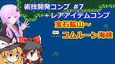 結月ゆかり実況 ロマサガ2 25 ジェラールで人魚その2 パイロヒドラ ノエル Youtube