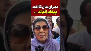 🔥 Imran Khan Shift Ki Tayyari 🚨 Aleema Khan Adiala Jail Mein 🏛️ Emergency Bayan Qudrat News