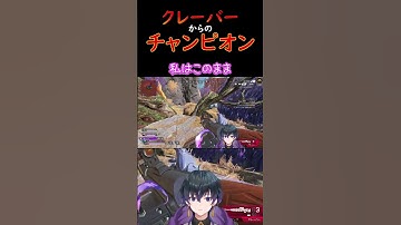今シーズンもこの理不尽武器は暴れまわりそう #apex #配信切り抜き  #shrots #ゲーム配信 #新人vtuber #モザンビーク #apexショート動画 #vtuber #オルター