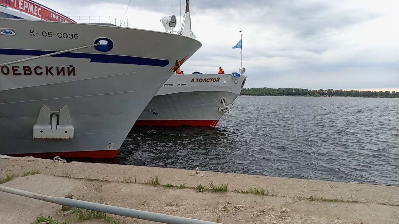 11.06.23 Г. САМАРА ОТПРАВЛЕНИЕ ТЕПЛОХОДА АЛЕКСЕЙ ТОЛСТОЙ - YouTube