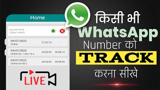 whatsapp last seen tracker | whatsapp online tracker free unlimited | whatsapp online notification screenshot 4