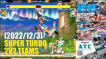 BIG-ONE 2nd Arcade - Super Street Fighter 2 Turbo 2v2 Team Tournament [2022/12/3]