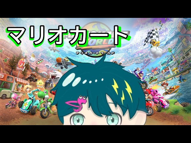 Mario Kart World]!?!? (First Time Playing) - YouTube