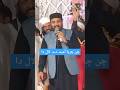 Chan Charya Amne De Laal Da #chan #naat #rabiulawalnaat #rabiulawalStatus #unfrezzmyaccount #today