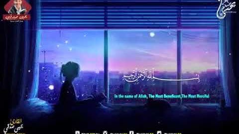 سورة الرحمن. بصوت البلبل الصغير ♥️ يحيى صدقي 🧡 ما شاء الله وتبارك الله