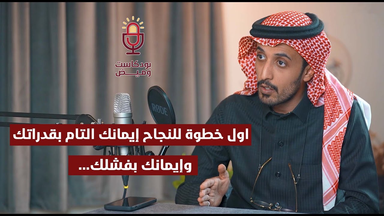 عليك إرضاء نفسك اولاً  | فهد بن معيان