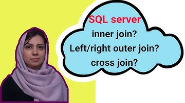 آموزش اسکیوال سرور (SQL Server): در زبان اسکیوال join بررسی انواع