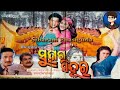 Suhaga sindura odia movie  superhit odia movie