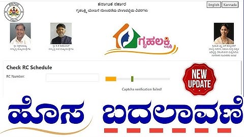 Gruhalakshmi Yojana New Changes|How To Apply For Gruhalakshmi Scheme|Gruhalakhmi sms Slot cheking