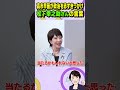 高市早苗が政治を志すきっかけ、松下幸之助さんの言葉 #shorts