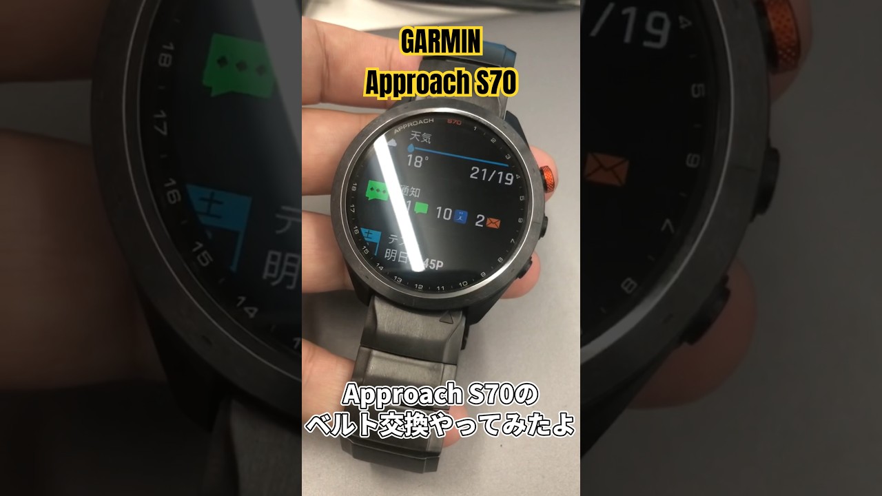 GARMIN] Approach S70 strap replacement #shorts - YouTube