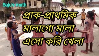 প্রাক-প্রাথমিকের নির্দেশনা মূলক খেলা মালা গো মালা এসো করি খেলা @saju'smath screenshot 4