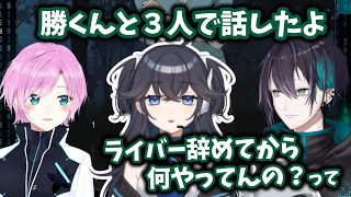 卒業後の出雲霞の生活について語る黛灰とちょっと不器用で繊細な夕陽リリ【にじさんじ/切り抜き】