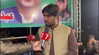 PTI IMRAN KHAN AUR ELECTION ||Jawad Khalid Gujar||Aleem khan IPP||ELECTION UPDATES 2024