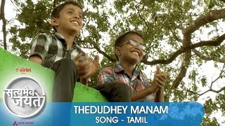 Thedudhey Manam - Song - (Tamil Dubbed) | SMJ 2 | Episode 2 - 09 March 2014