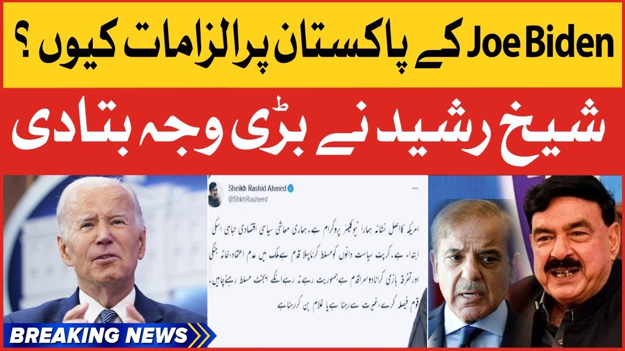 Pakistan Rasheed Reprig Sheikh Rasheed Shocking Revelation | American President Statement On ...