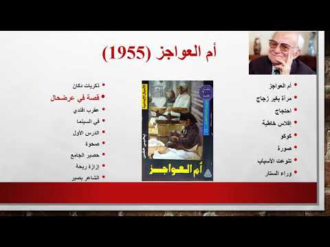 يحيى حقي قصة في عرضحال
