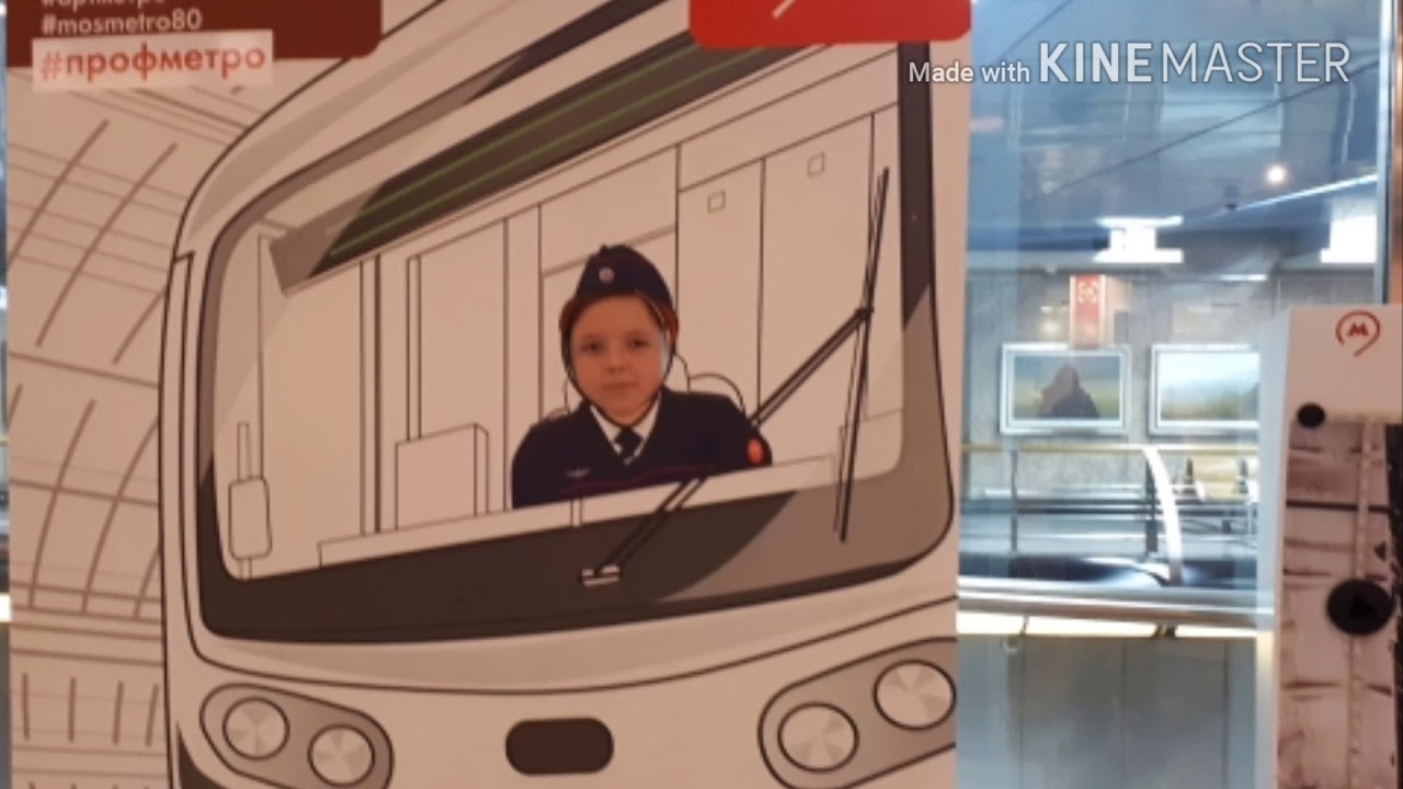 Музей метро нах выставочной 2 часть - YouTube