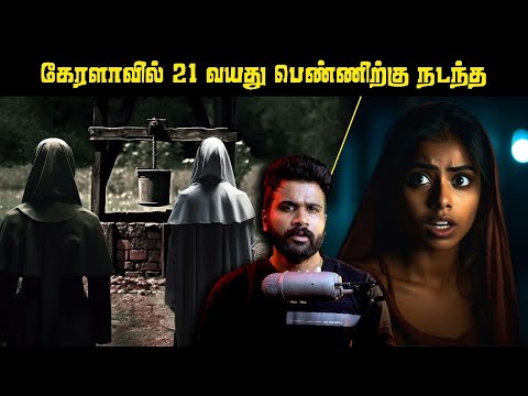 இந்திய நீதித்துறை வரலாற்றில் இடம் பிடித்த ஒரு வழக்கு ! | Saravanan Decodes