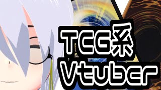 「【自己紹介！】カードゲームのV、六乃項【新人Vtuber】」のサムネイル