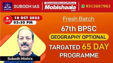 67th BPSC Mains Targeted Batch Geography Optional| Subodh Mishra Sir