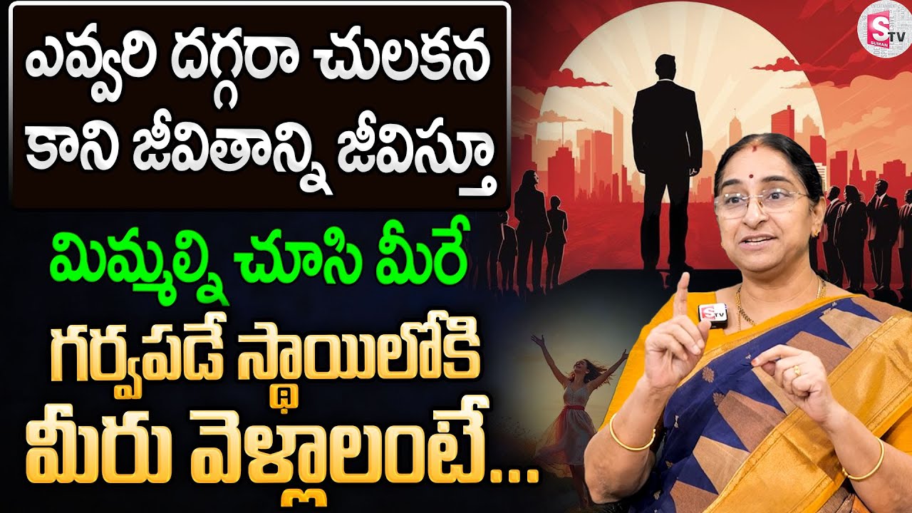 How to Live a Life No One Can Look Down Upon You?| Self-Respect & Growth Motivation by Ramaa Raavi 💪