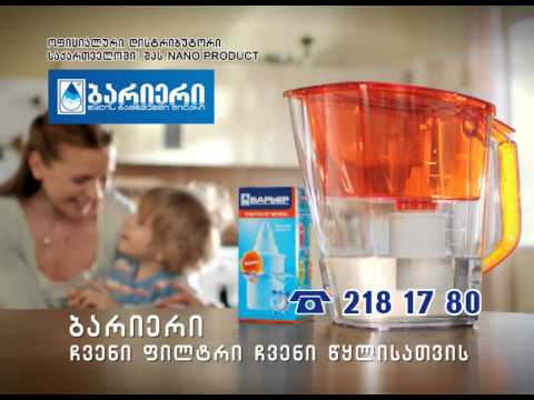 ბარიერი