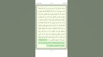 سورة آل عمران Aal i Imran 44-47