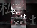 夢ノ結唱ROSEに「ラストディナー / shikisai」 #歌ってもらった #Shorts #synthesizerv #vocaloid #夢ノ結唱