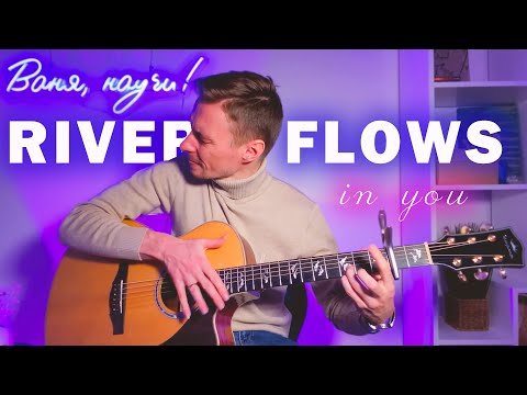 River flows in