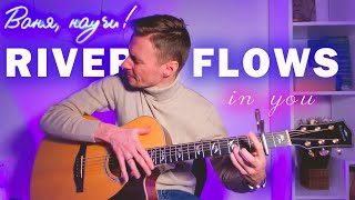 River flows in you - Yiruma (fingerstyle guitar cover + tabs)