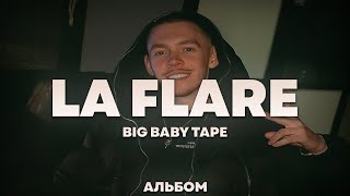 Big Baby Tape — LaFlare | Альбом | 2024 | Слив |