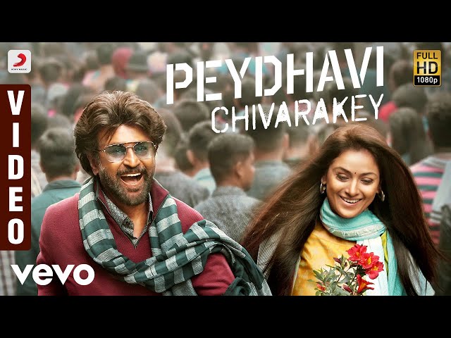 Petta (Telugu) - Peydhavi Chivarakey Video | Rajinikanth | Anirudh Ravichander