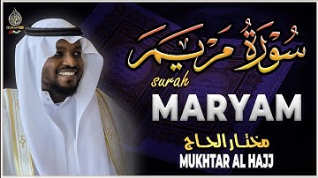 سورة مريم كاملة القارئ مختار الحاج - تلاوة خاشعة