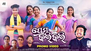 Prema Kari Kari ପରମ କର କର Mansing Nag Ii Mj Creation Koraputia Christian Song